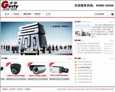 典型网站建设案例_吉田（香港）国际集团